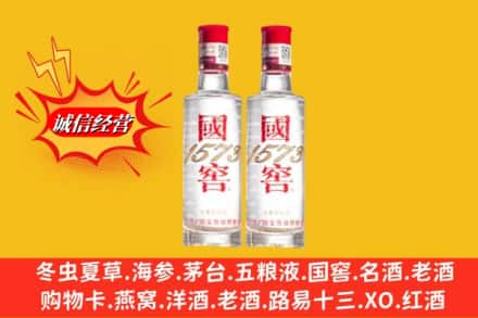 商洛求购回收国窖酒