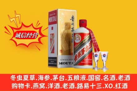 商洛高价上门回收茅台酒