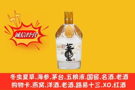 商洛求购回收老董酒